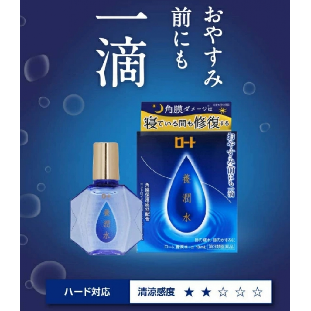【日本代購】日本樂敦養潤水ロート養潤水α