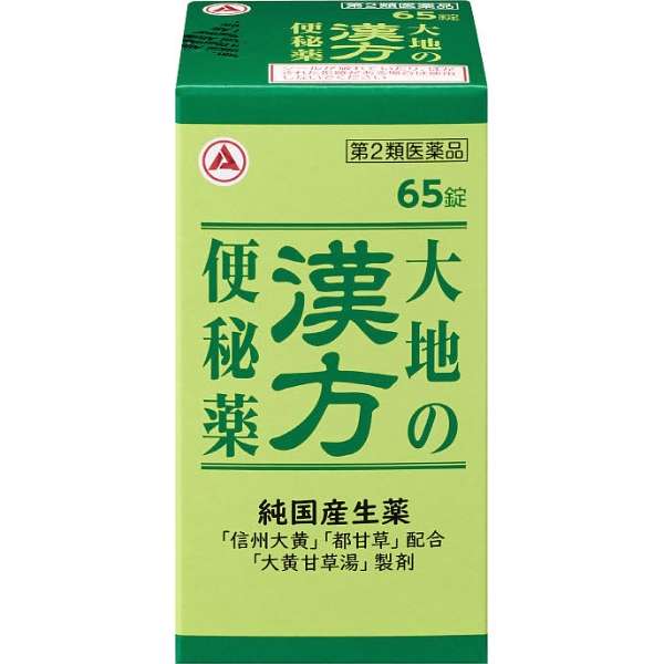 【日本代購】日本武田漢方大黃甘草湯便秘藥65錠