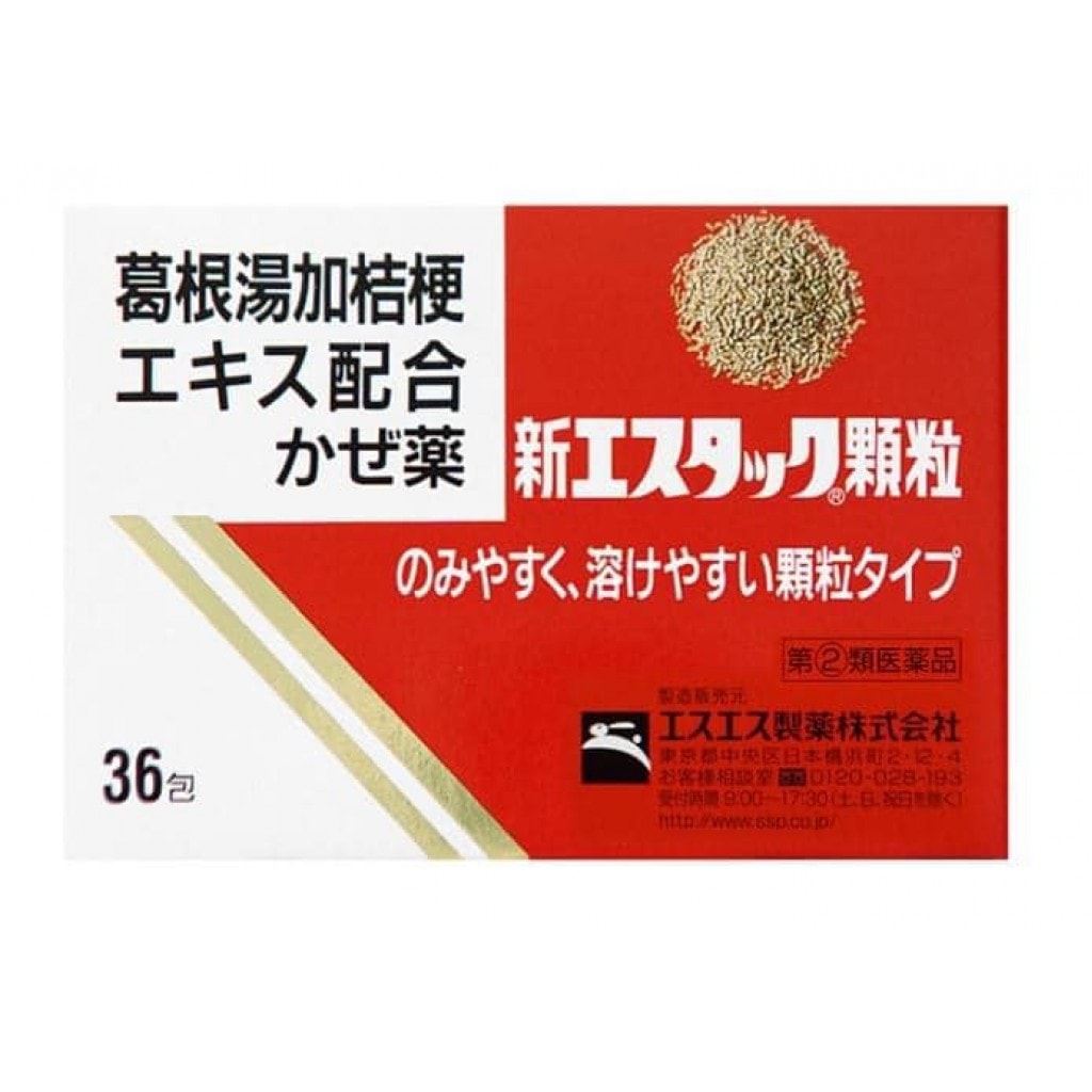 【日本代購】日本秋冬必備葛根湯36包