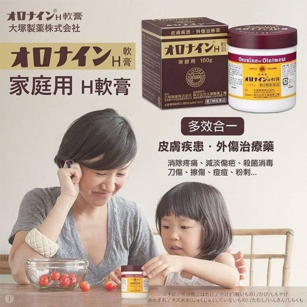 【日本代購】日本大塚製藥神奇萬用H軟膏家庭號100g
