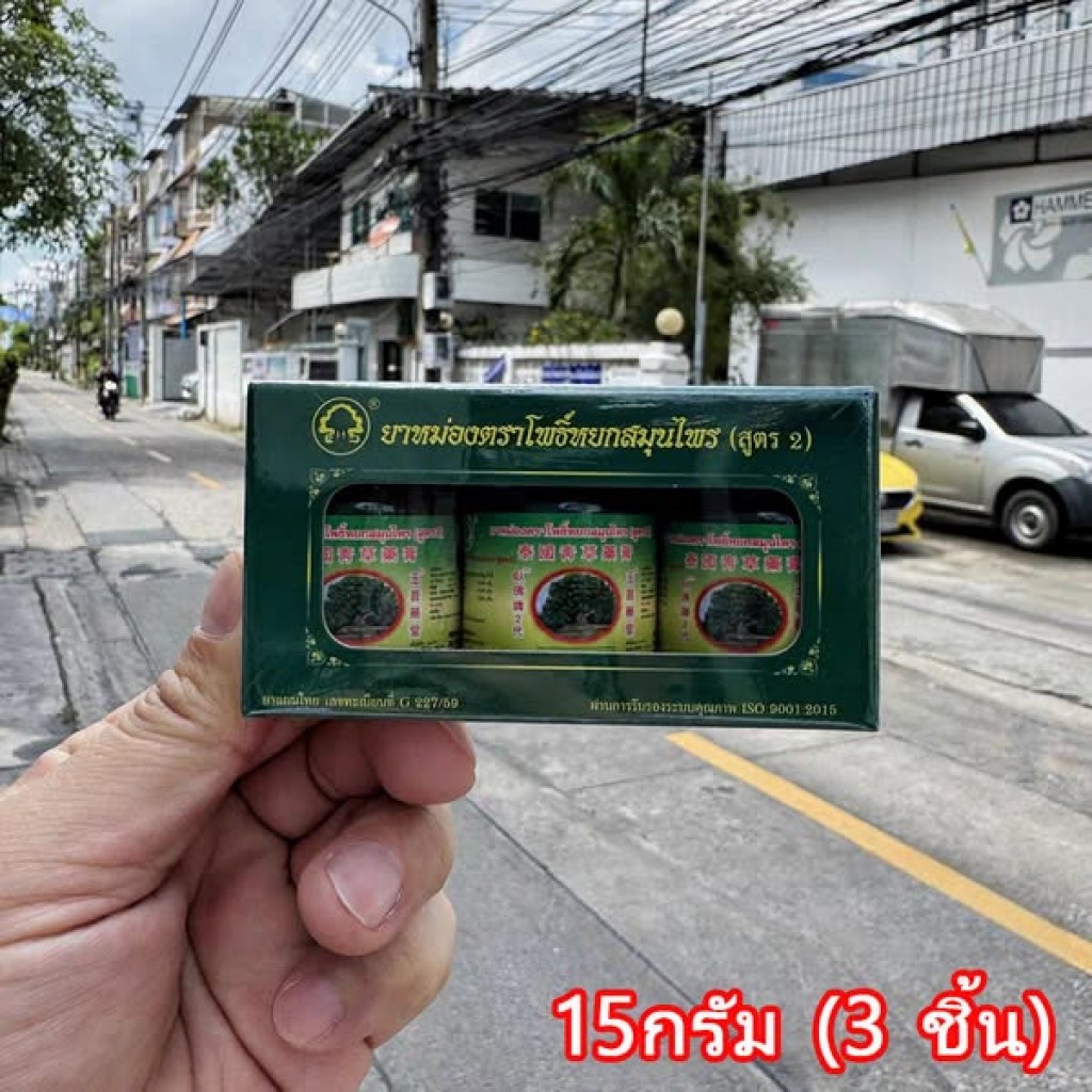 【各國代購】泰國玉善藥堂臥佛牌二代青草藥膏15g 3入組