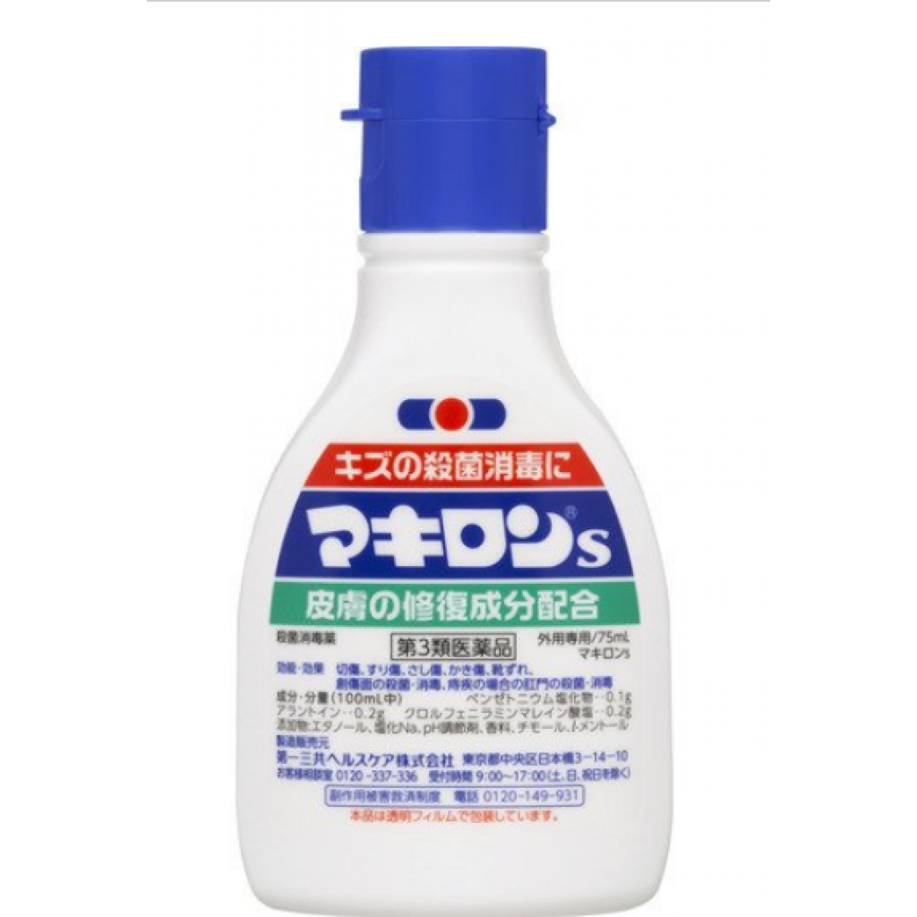 【日本代購】第一三共Makilon s 皮膚殺菌消毒水75ML