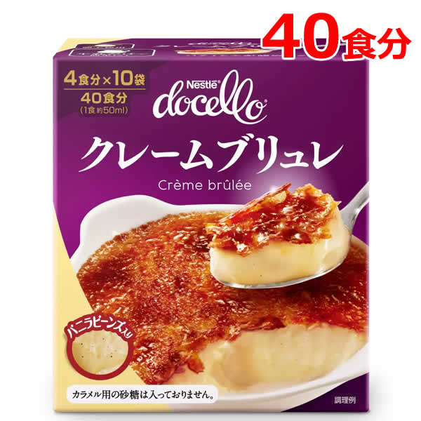 【Nestlé Docello】焦糖布蕾調理粉 40人份（4人份×10袋）｜不用蛋 只需牛奶 微波爐OK 日本直送台灣