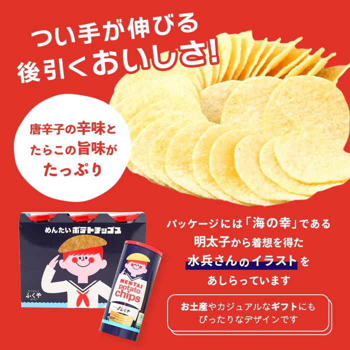 【福岡名物】ふくや明太子洋芋片 3罐組 (45g×3)｜原創明太子粉調味｜香脆鹹香 零食/伴手禮首選