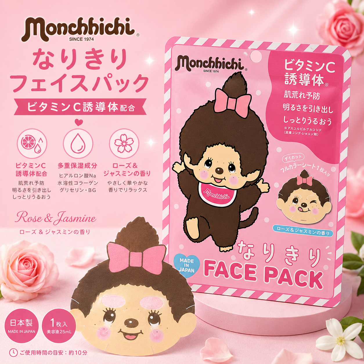 なりきり Face Pack｜夢奇奇女孩子款造型面膜