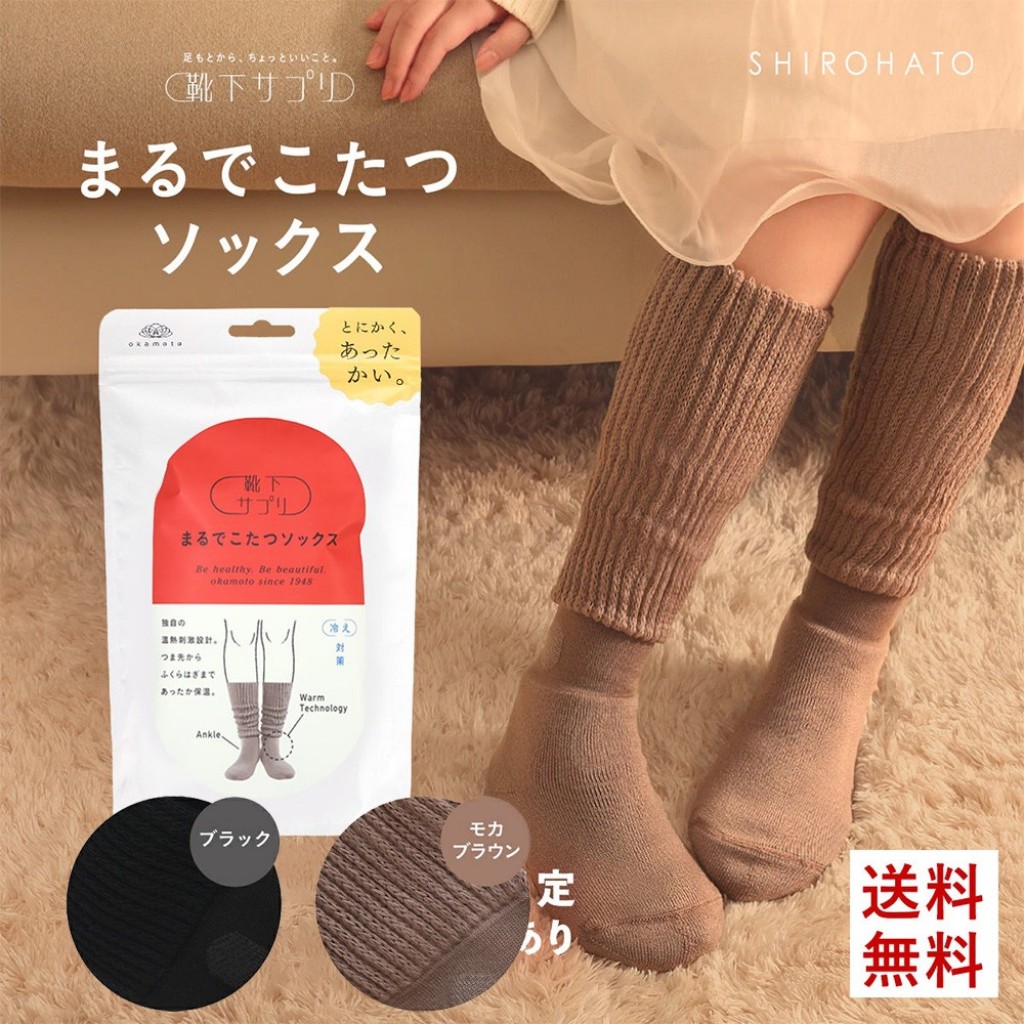 【日本代購】岡本株式靴下暖足助眠襪一雙入