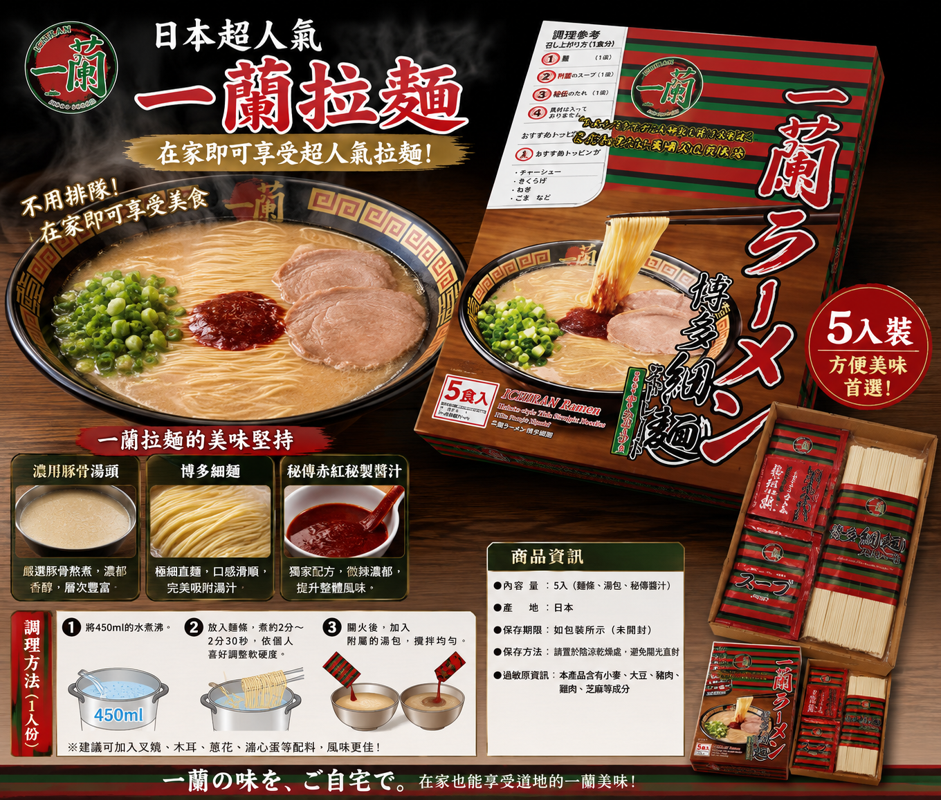 日本一蘭拉麵博多細麵
