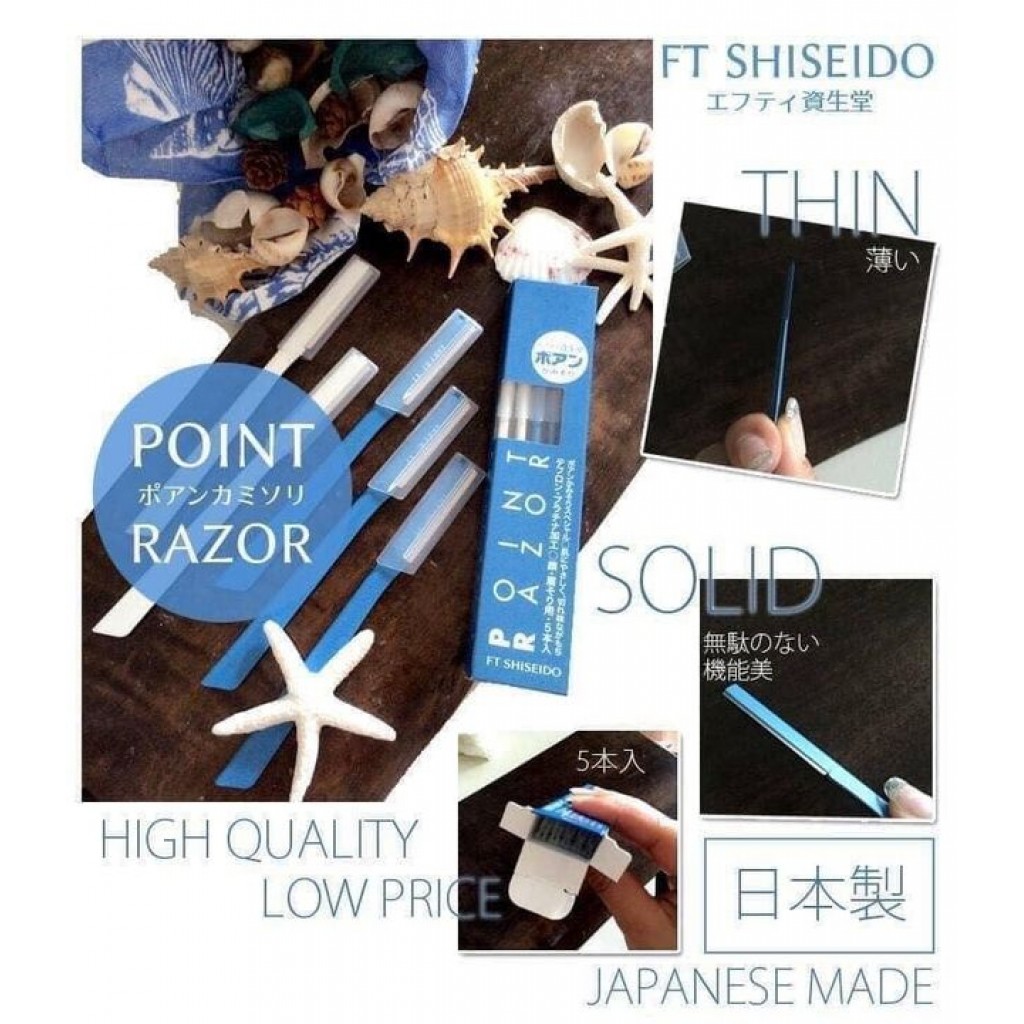 【日本代購】日本SHSEIDO資生堂超好用眉刀盒裝5入