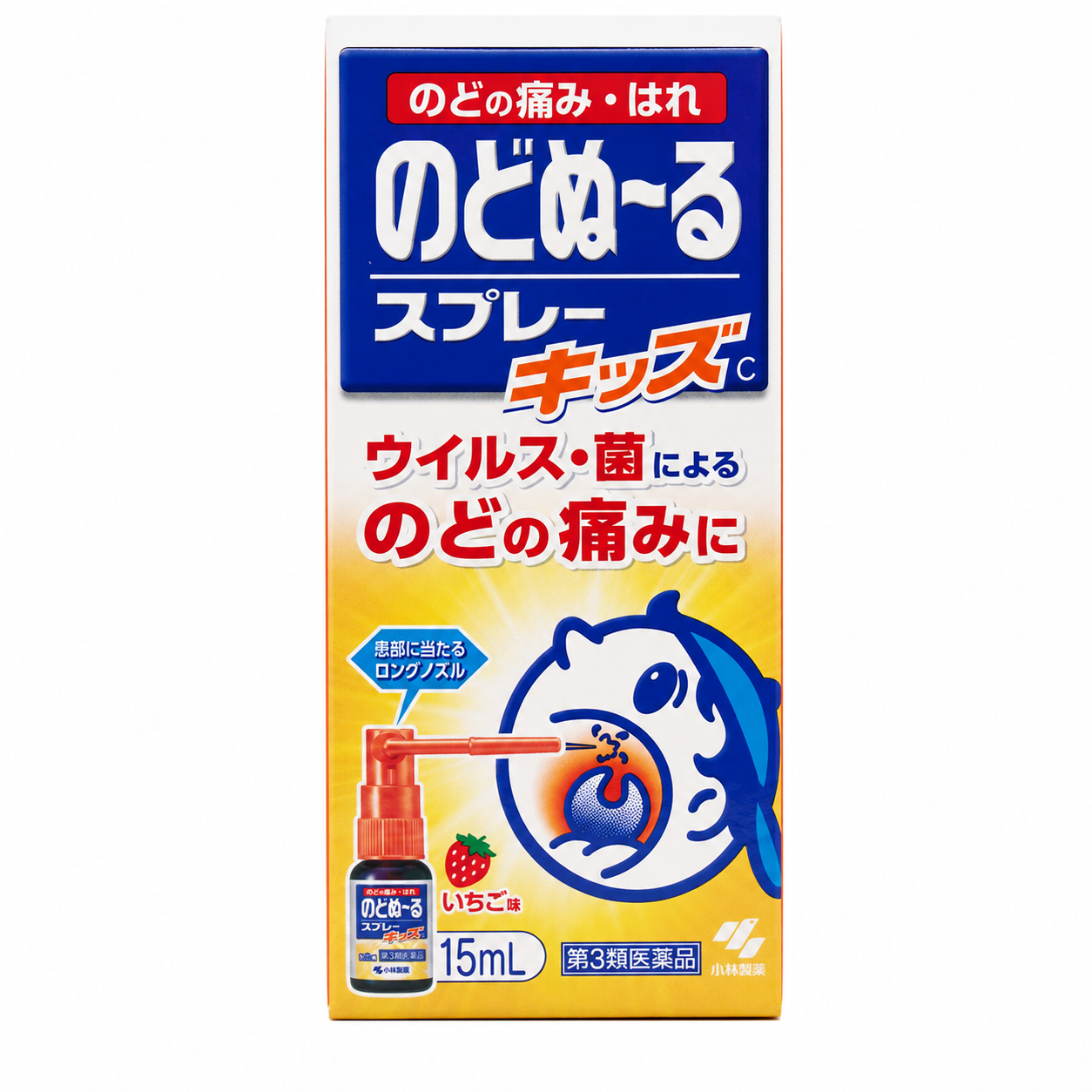 橘色-兒童專用草莓味
