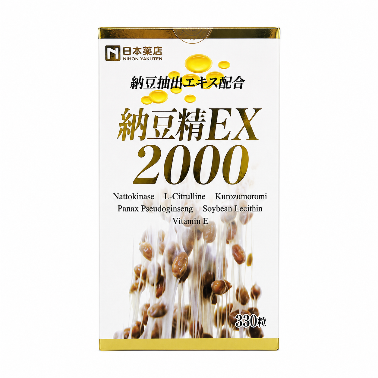 330錠