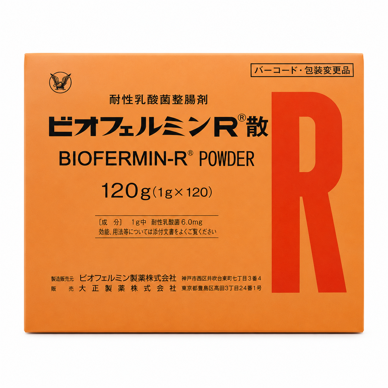120包