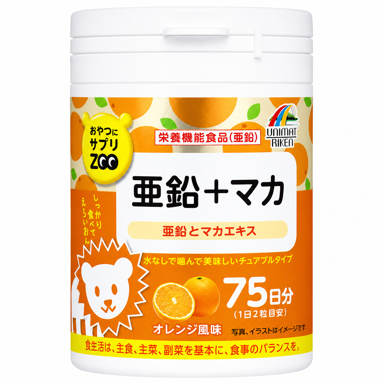 鋅+瑪卡-柳橙