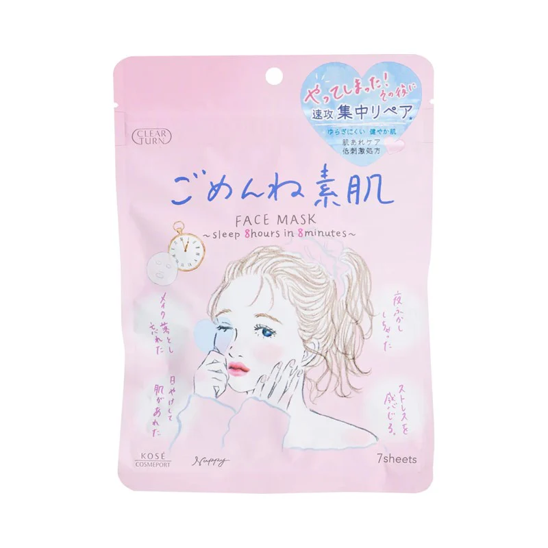 速攻集中安心面膜（粉色／敏感肌）