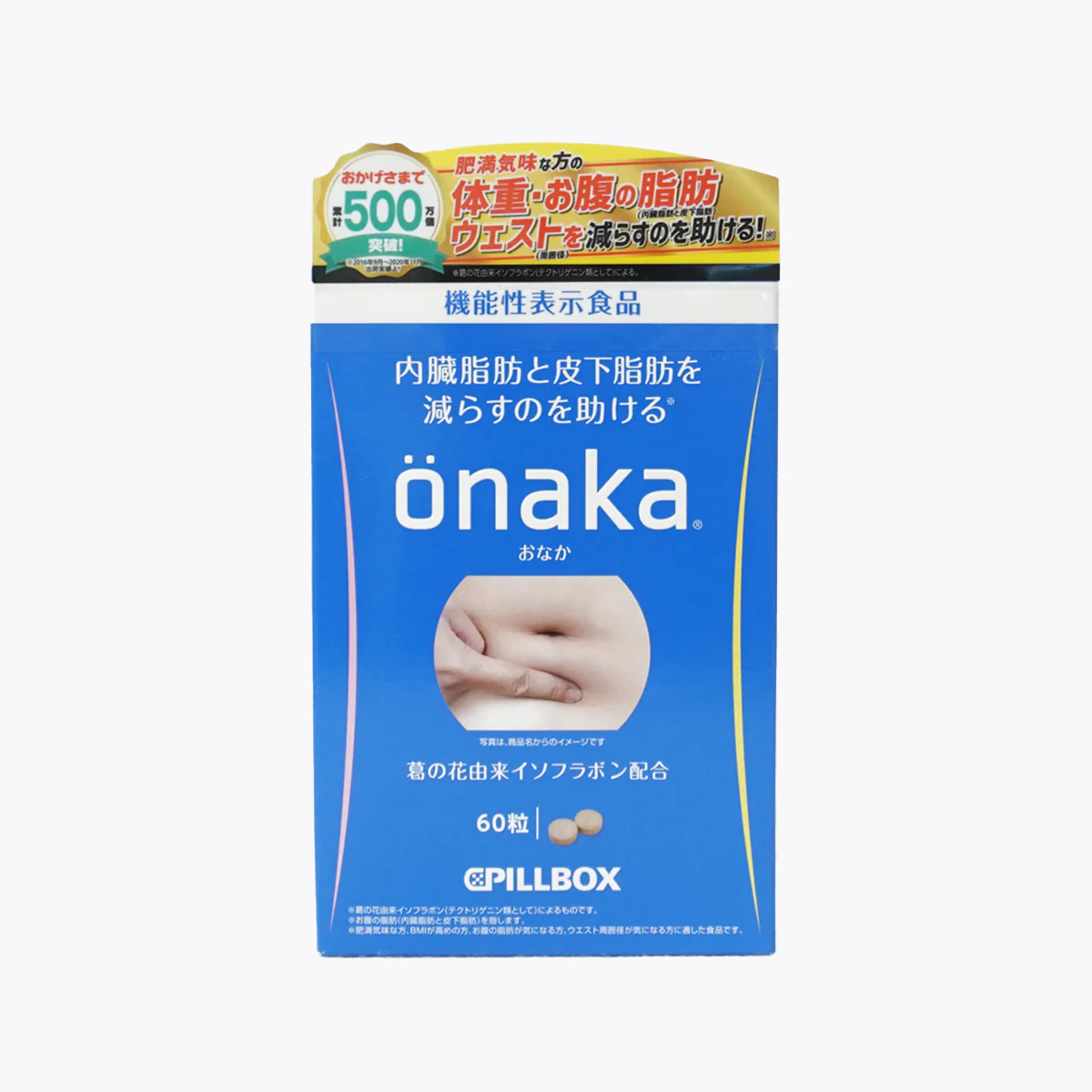 60粒