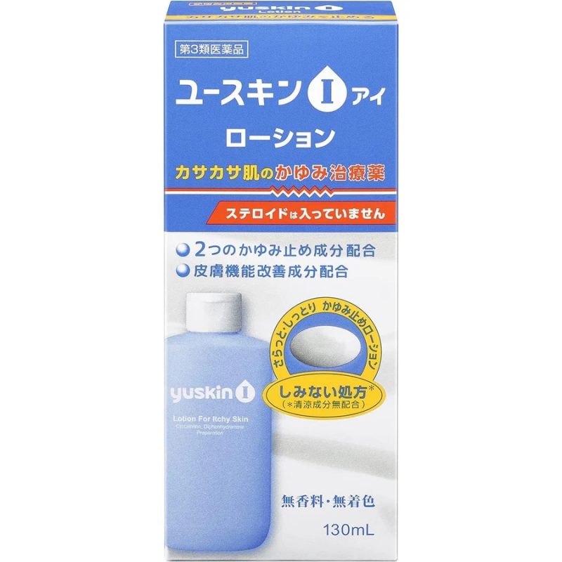 乳液130ml