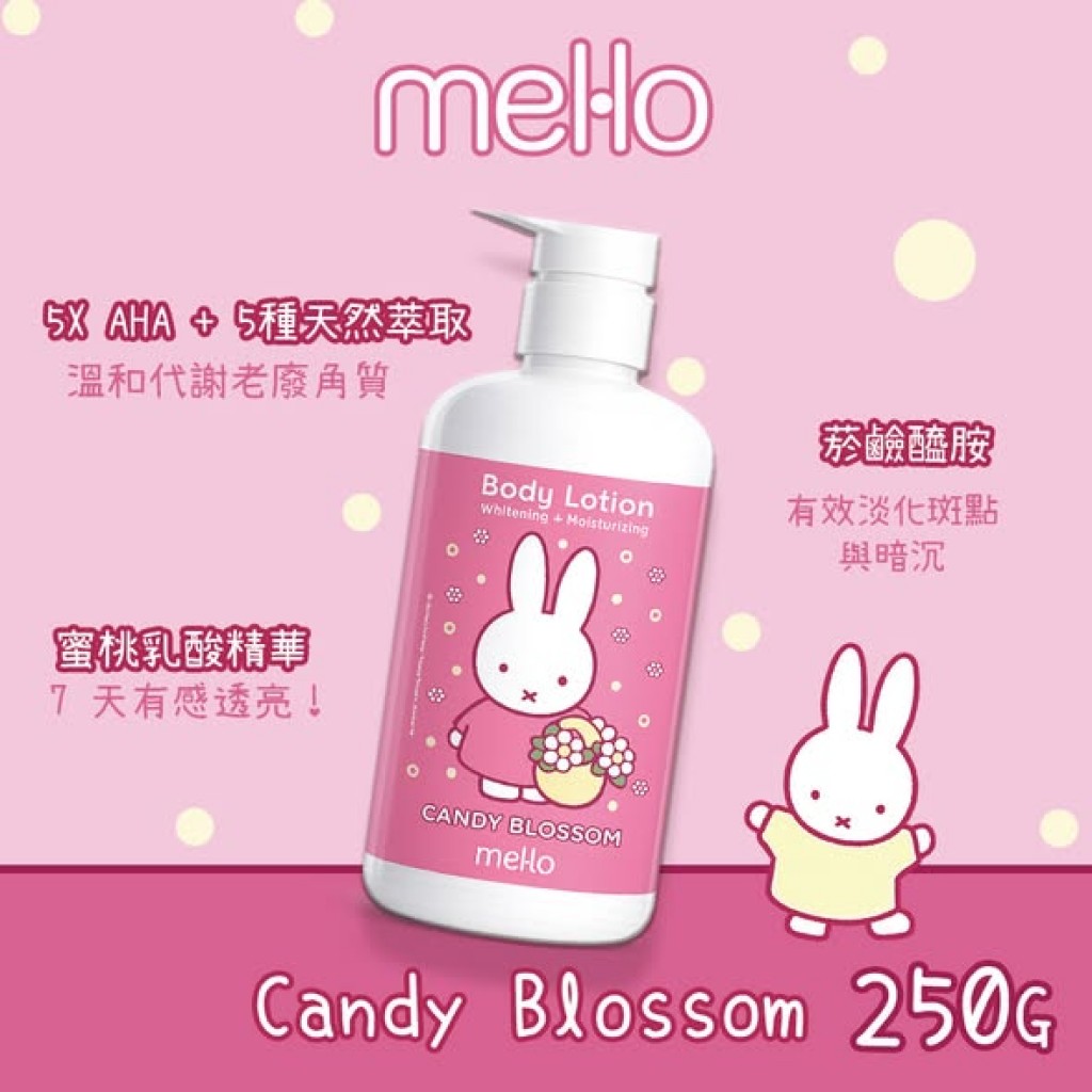 【各國代購】泰國Mello x Miffy聯名Candy Blossom透亮嫩膚身體保濕乳250g