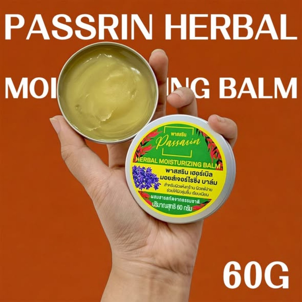 【各國代購】泰國PASSRIN草本保濕滋潤舒緩膏60g