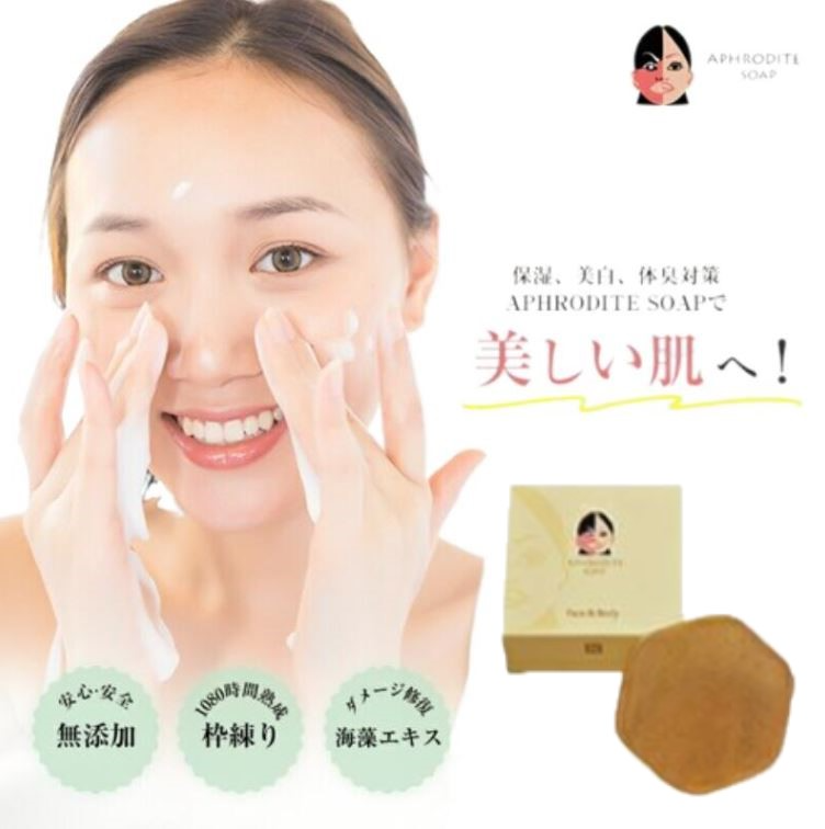 【日本代購】日本APHRODITE SOAP 阿芙蘿黛蒂洗臉&身體美膚皂100g