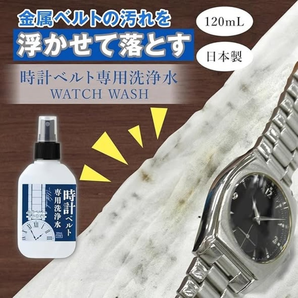 【日本代購】日本COMO LIFE錶帶專用清潔液120ml
