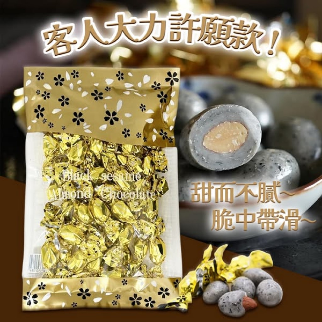 【日本代購】日本REIKA黑芝麻杏仁巧克力200g