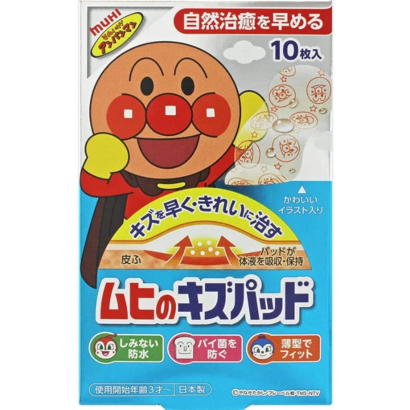 【日本代購】池田模範堂 MUHI 兒童自愈力加強型OK繃 10枚入