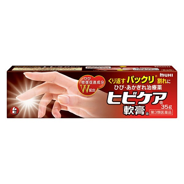 【日本代購】池田模範堂 MUHI 手指龜裂修復軟膏 35g